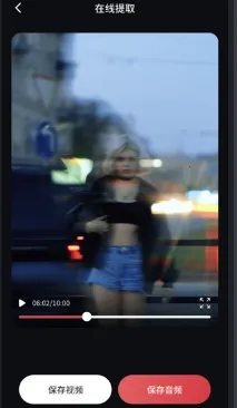 音频提取转换工具2026官方正版 音频提取转换工具2026官方正版