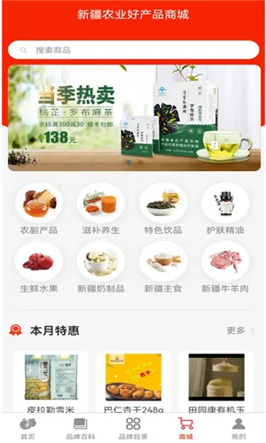 品味新疆 品味新疆