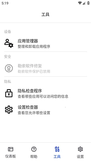 反恶意软件 反恶意软件