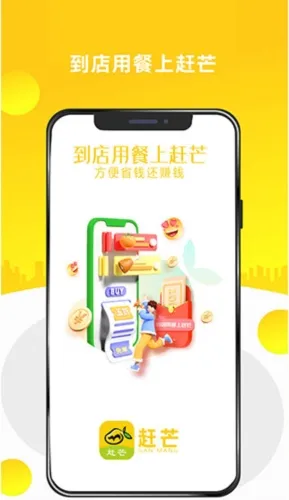 赶芒2026官方最新版本 赶芒2026官方最新版本