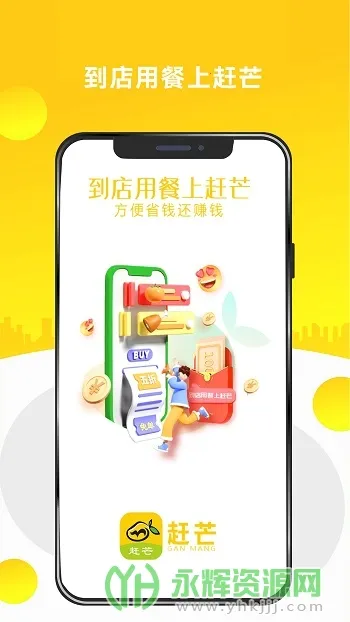 赶芒2026官方最新版本 赶芒2026官方最新版本