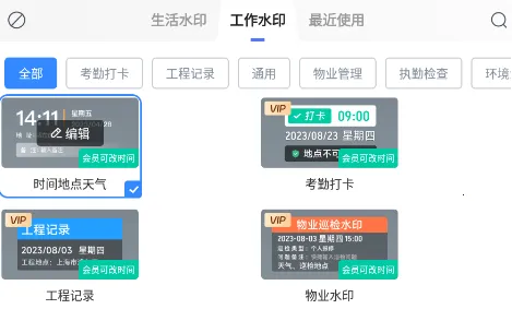 今日打卡水印拍照 今日打卡水印拍照
