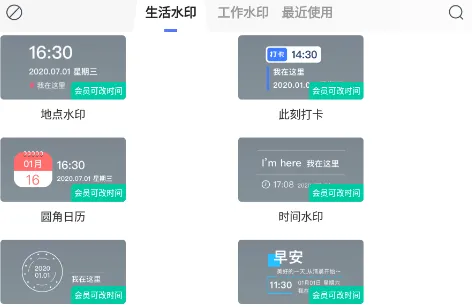 今日打卡水印拍照 今日打卡水印拍照