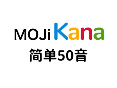 MOJiKana�����ֻ���