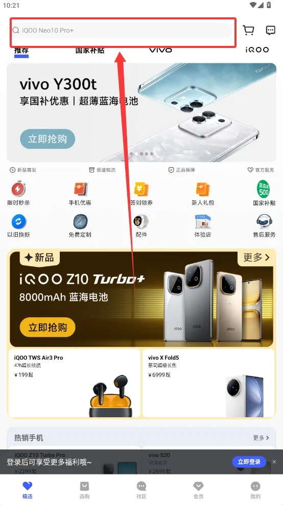 vivo商城2026最新版本 vivo商城2026最新版本