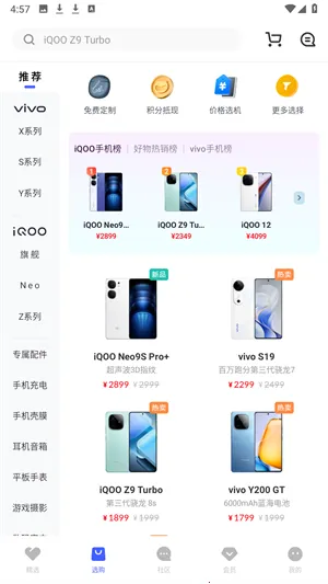 vivo商城2026最新版本 vivo商城2026最新版本