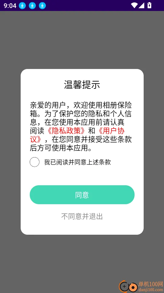 ��ᱣ����2026���ذ�װ