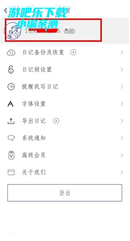 每日记安卓版手机版 每日记安卓版手机版