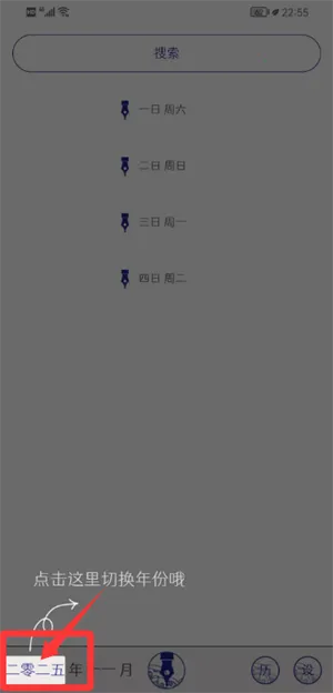 每日记安卓版手机版 每日记安卓版手机版