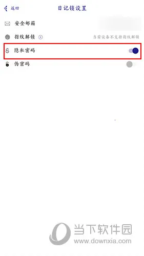 每日记安卓版手机版 每日记安卓版手机版