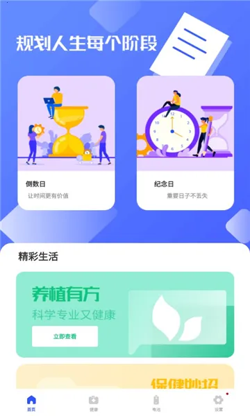 �����滮��2026�ٷ����°汾