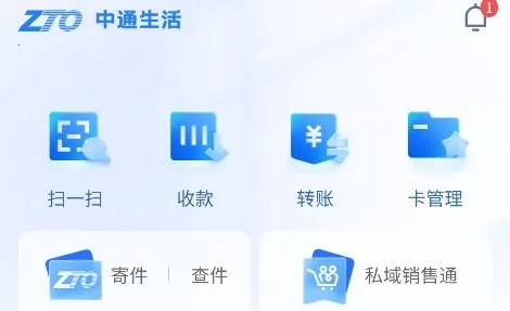 中通生活 中通生活