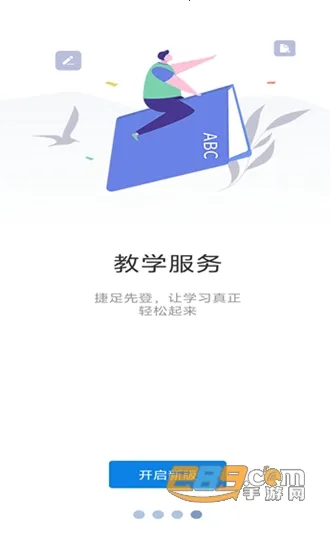 ���ֹ�ʦԺ2026�ٷ����°汾