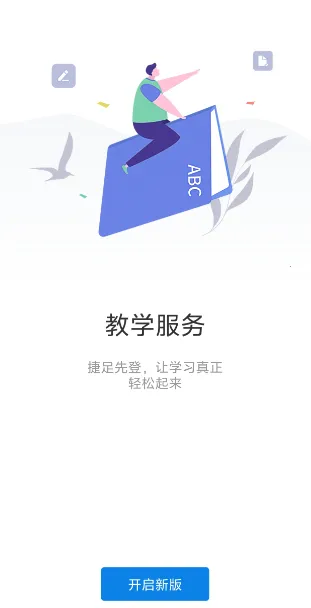 ���ֹ�ʦԺ2026�ٷ����°汾