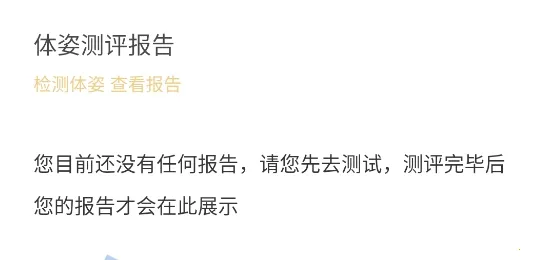 体姿大师2026官方最新版本 体姿大师2026官方最新版本
