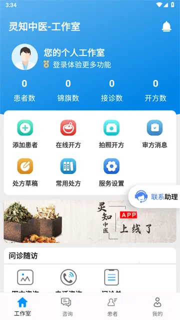 ��֪��ҽ2026�ٷ�����