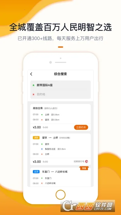 北京定制公交 北京定制公交