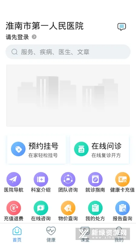 �����е�һ����ҽԺ2026�ٷ����°汾