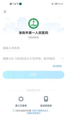 �����е�һ����ҽԺ2026�ٷ����°汾