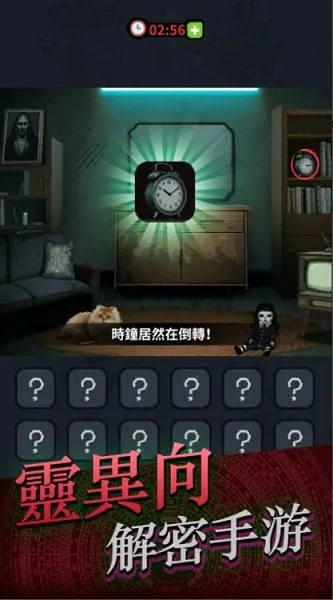 灵异侦缉档案最新手机版 灵异侦缉档案最新手机版