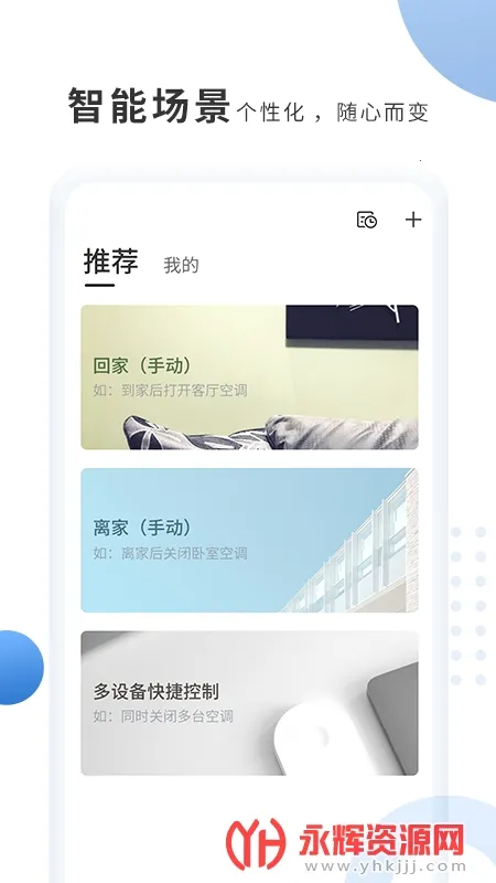 奥克斯空调遥控器2026下载安装 奥克斯空调遥控器2026下载安装