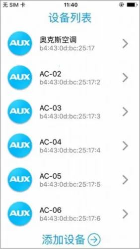 奥克斯空调遥控器2026下载安装 奥克斯空调遥控器2026下载安装