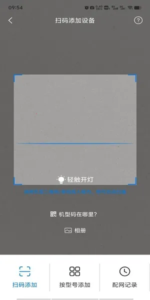 奥克斯空调遥控器2026下载安装 奥克斯空调遥控器2026下载安装