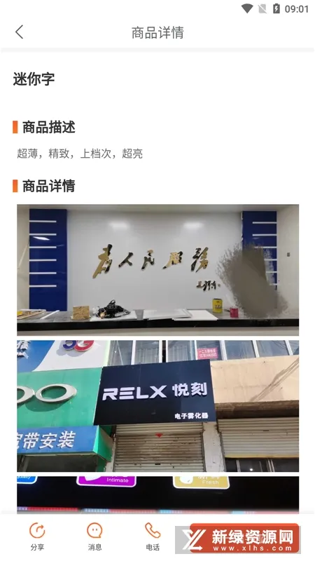 广告侠安卓版手机版 广告侠安卓版手机版