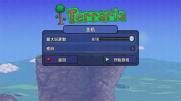 泰拉瑞亚十八 泰拉瑞亚十八