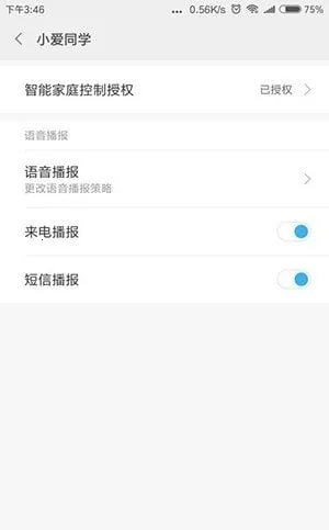 MiAI引擎 MiAI引擎