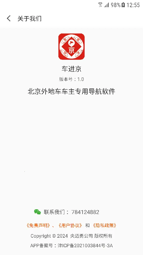 车进京2026最新版本 车进京2026最新版本