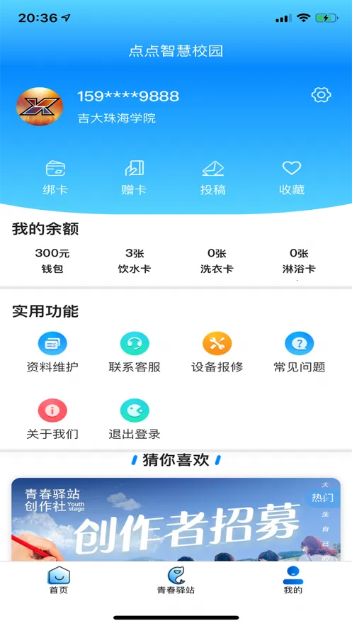 ����ǻ�У԰2026���ذ�װ