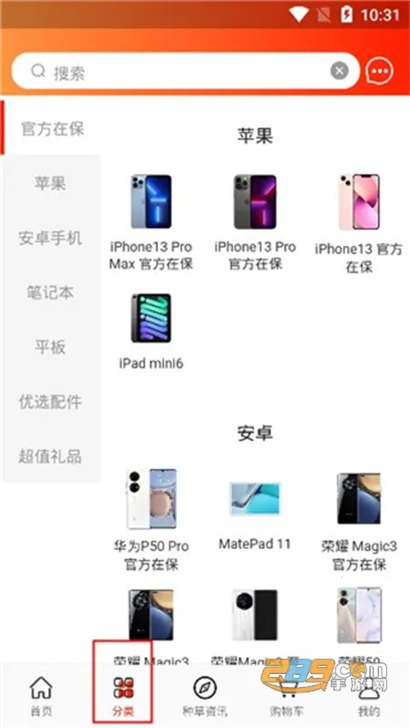 ������Ʒ�����ֻ�
