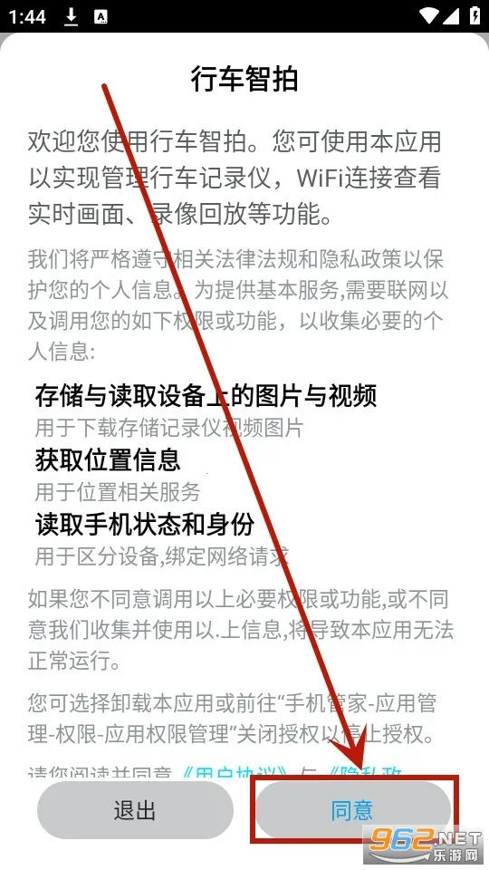 行车智拍 行车智拍