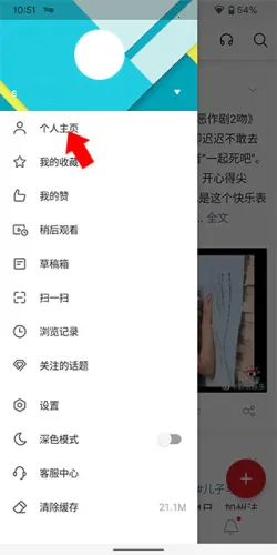 微博轻享 微博轻享