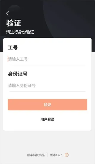 顺丰丰源 顺丰丰源
