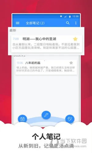 笔记备忘录最新手机版 笔记备忘录最新手机版