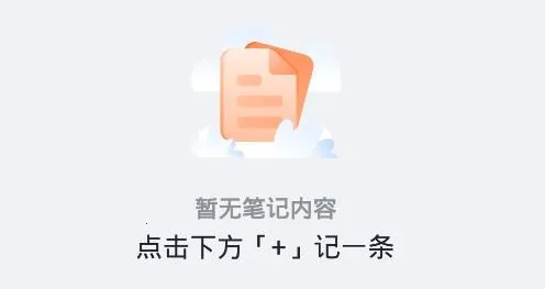 笔记备忘录最新手机版 笔记备忘录最新手机版