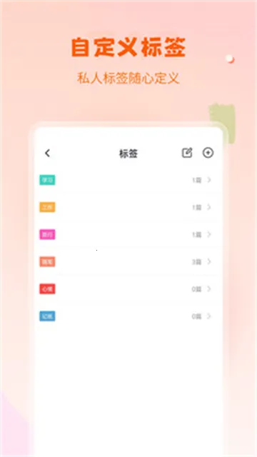 笔记备忘录最新手机版 笔记备忘录最新手机版