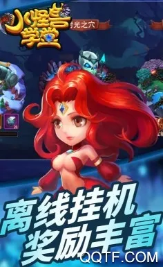 小怪兽学堂2026下载安装 小怪兽学堂2026下载安装
