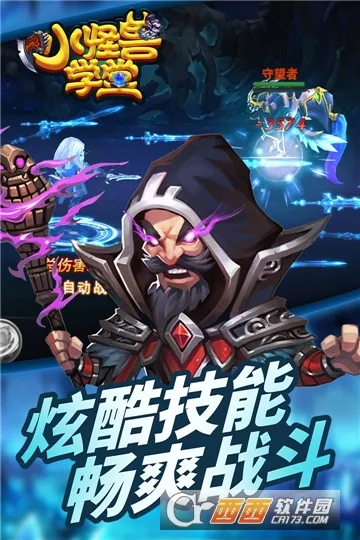 小怪兽学堂2026下载安装 小怪兽学堂2026下载安装