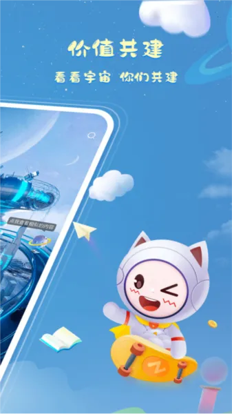 看看宇宙 看看宇宙