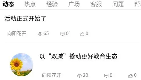 向阳花守护家长端 向阳花守护家长端