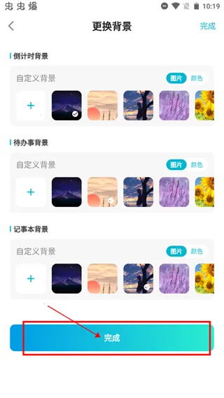 倒计时光最新手机版 倒计时光最新手机版