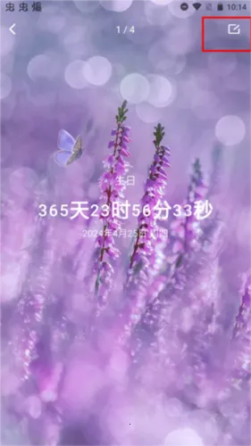 倒计时光最新手机版 倒计时光最新手机版