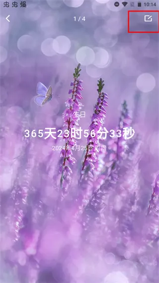 倒计时光最新手机版 倒计时光最新手机版