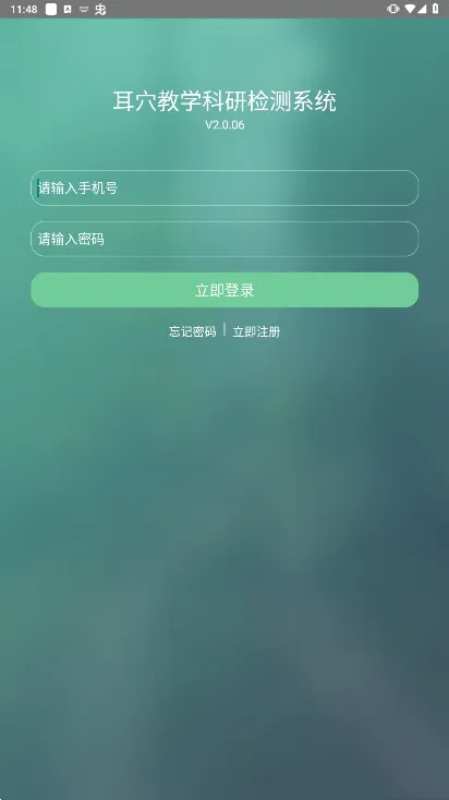 妙郎中耳穴检测 妙郎中耳穴检测