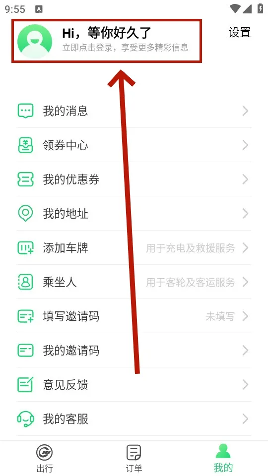 如约交通 如约交通