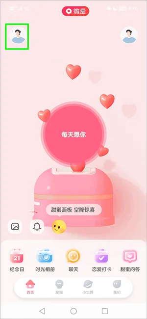 微爱2026最新版本 微爱2026最新版本