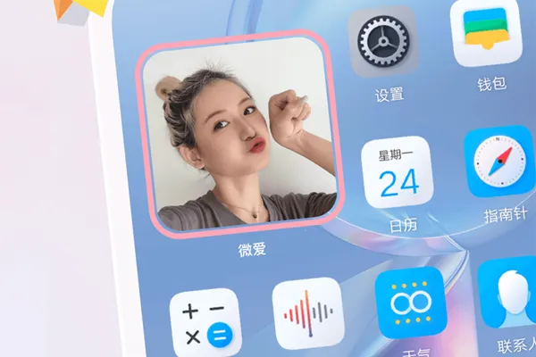 微爱2026最新版本 微爱2026最新版本